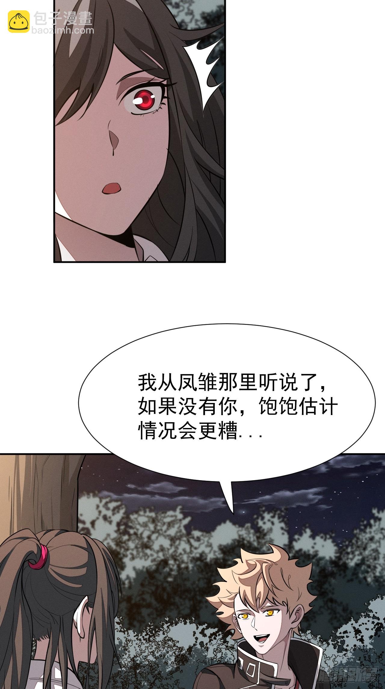 第98话 这样的日子-第99话