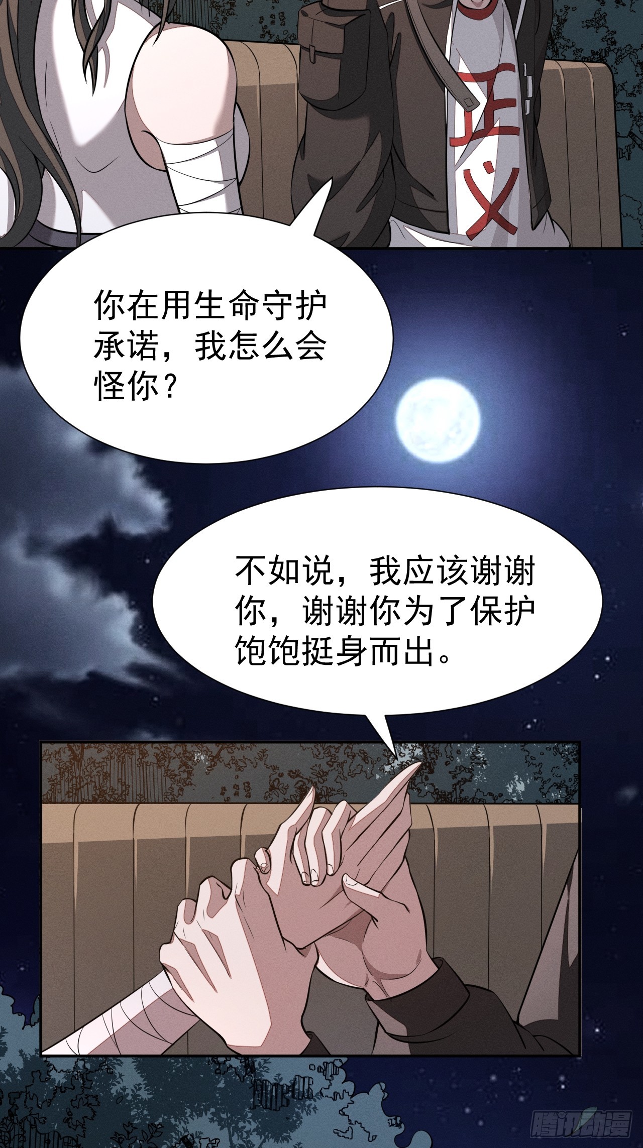 第98话 这样的日子-第99话