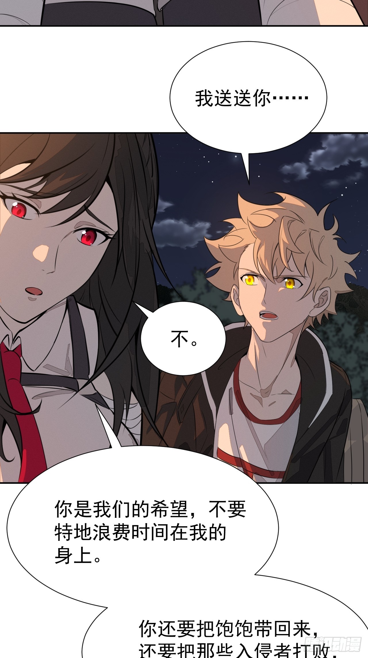 第98话 这样的日子-第99话