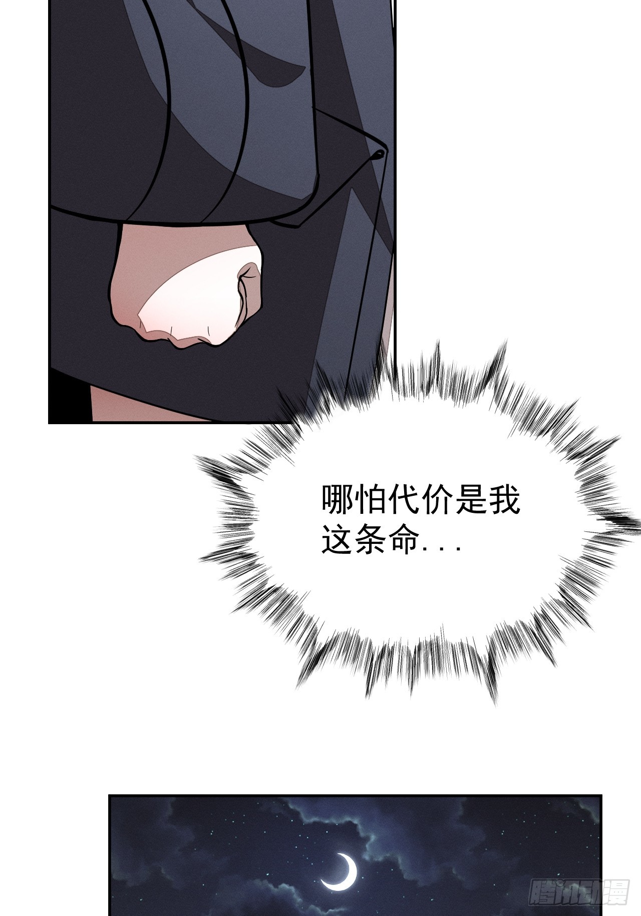 第98话 这样的日子-第99话