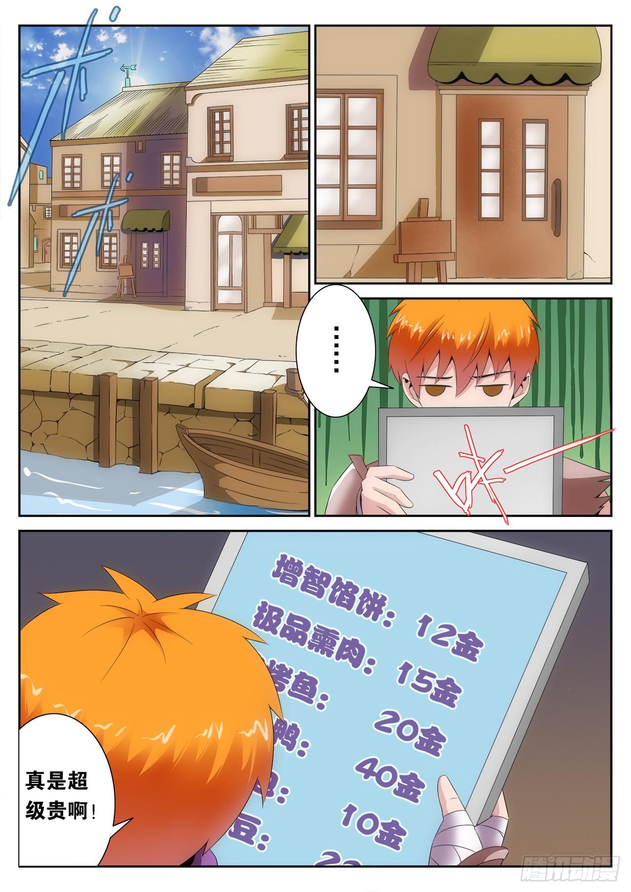 百戰學霸 - 006 - 1