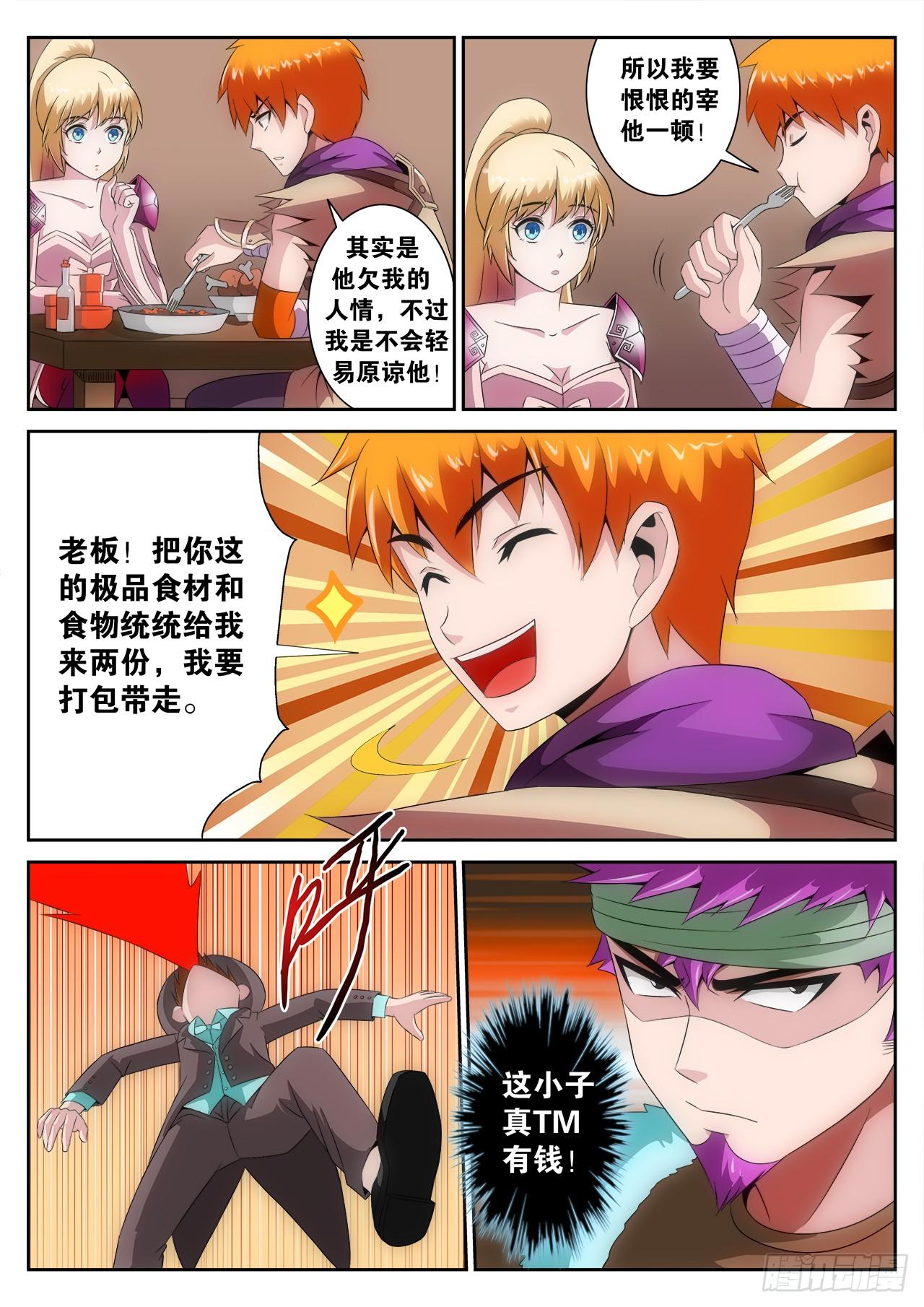 百戰學霸 - 006 - 2