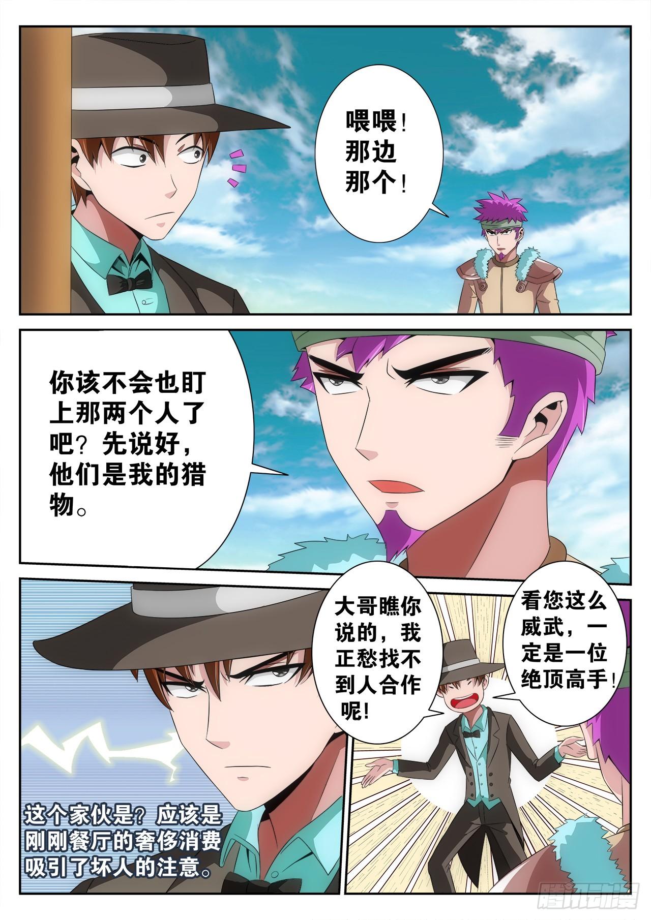 百戰學霸 - 006 - 4