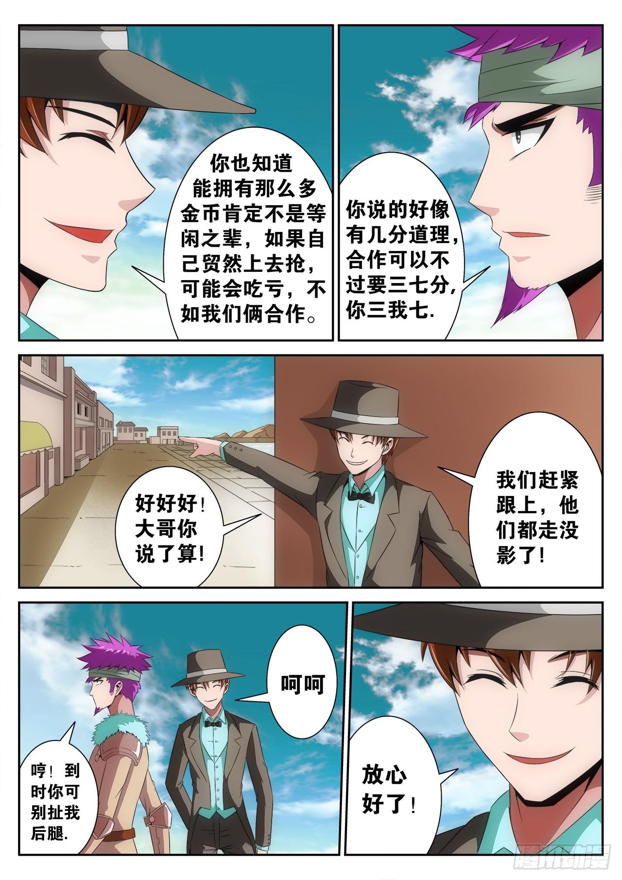 百戰學霸 - 006 - 1