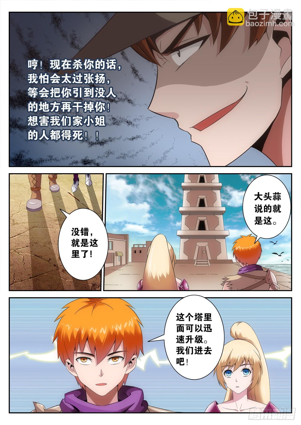 百戰學霸 - 006 - 2