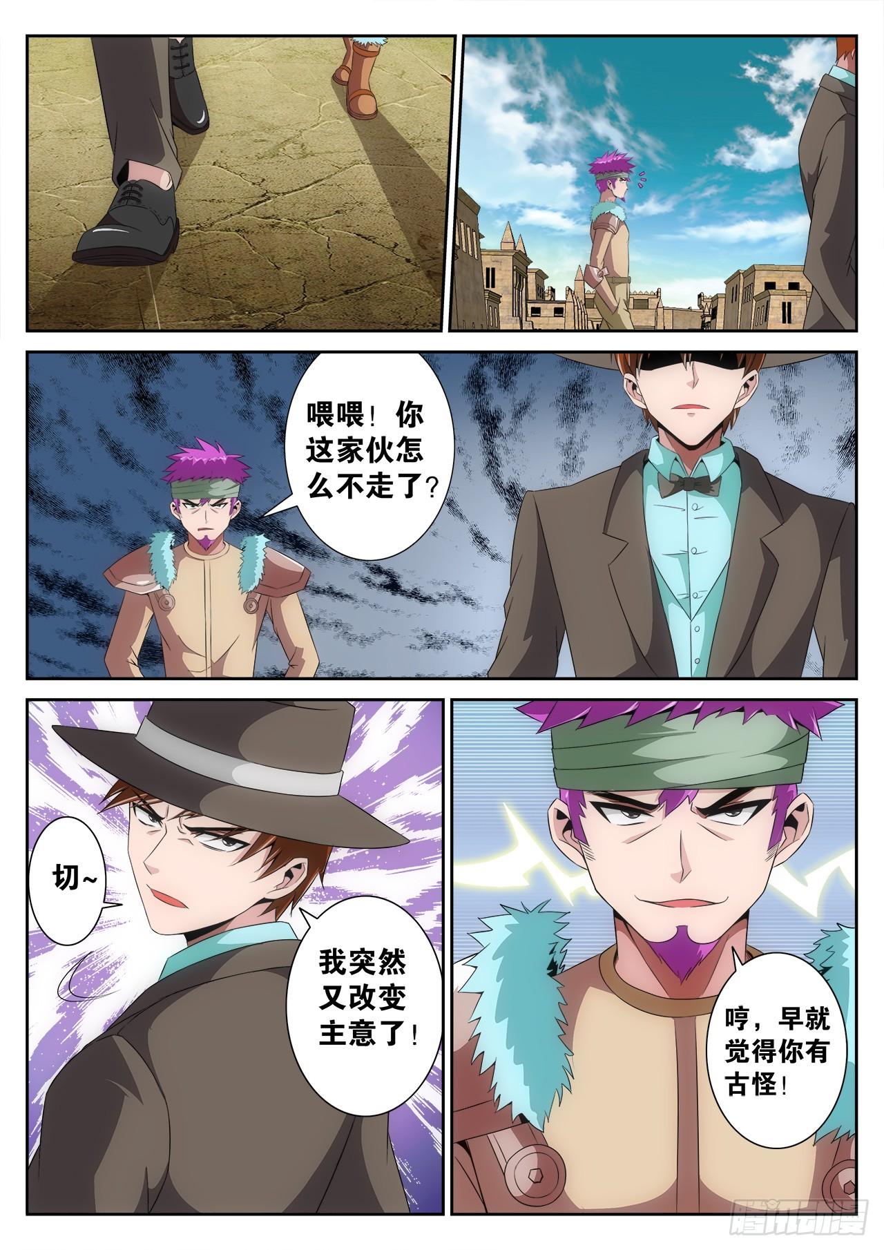 百戰學霸 - 006 - 3