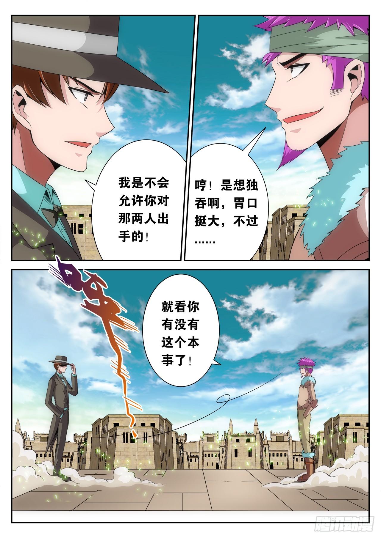 百戰學霸 - 006 - 4