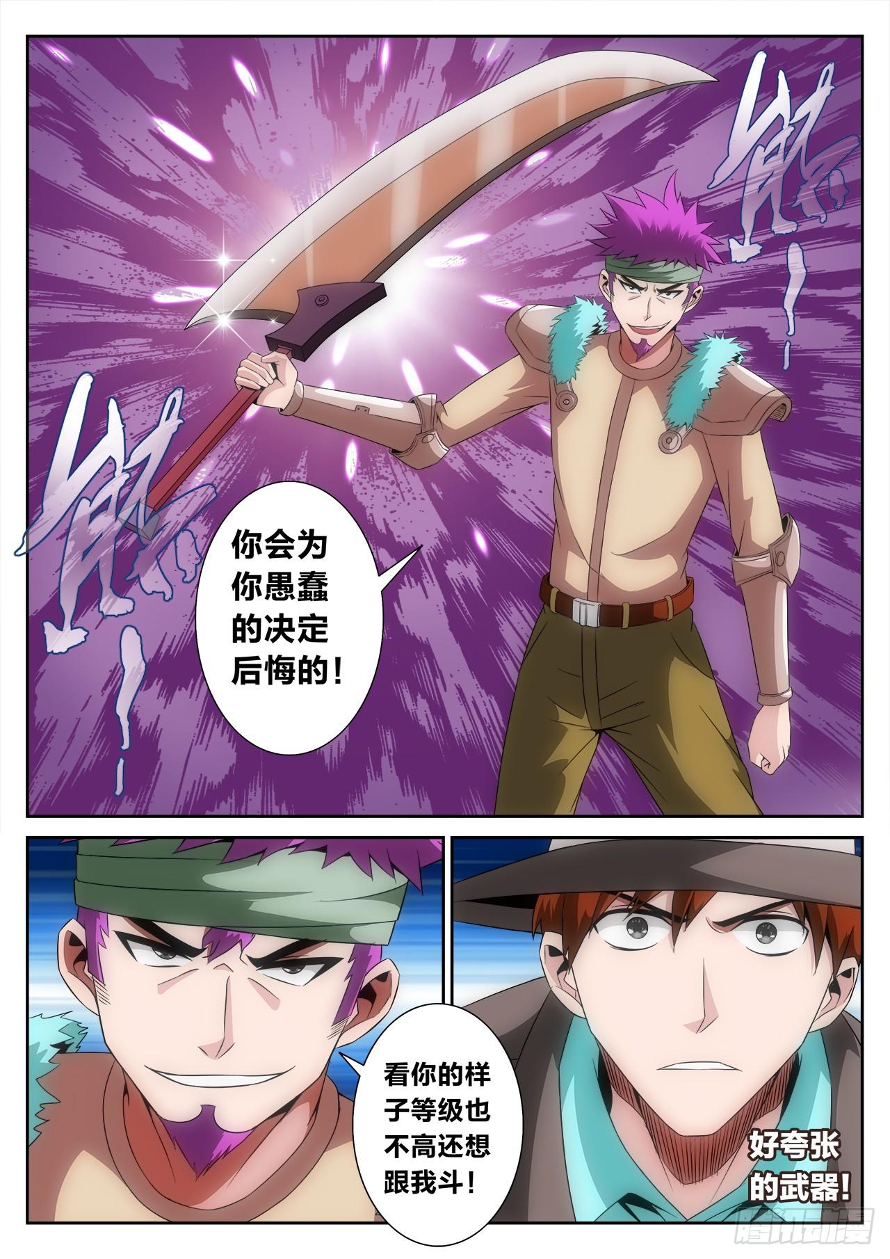 百戰學霸 - 006 - 1