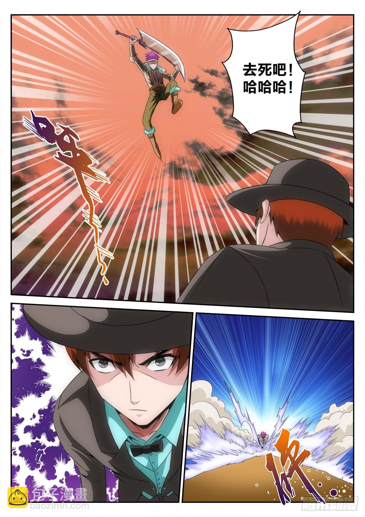 百戰學霸 - 006 - 2