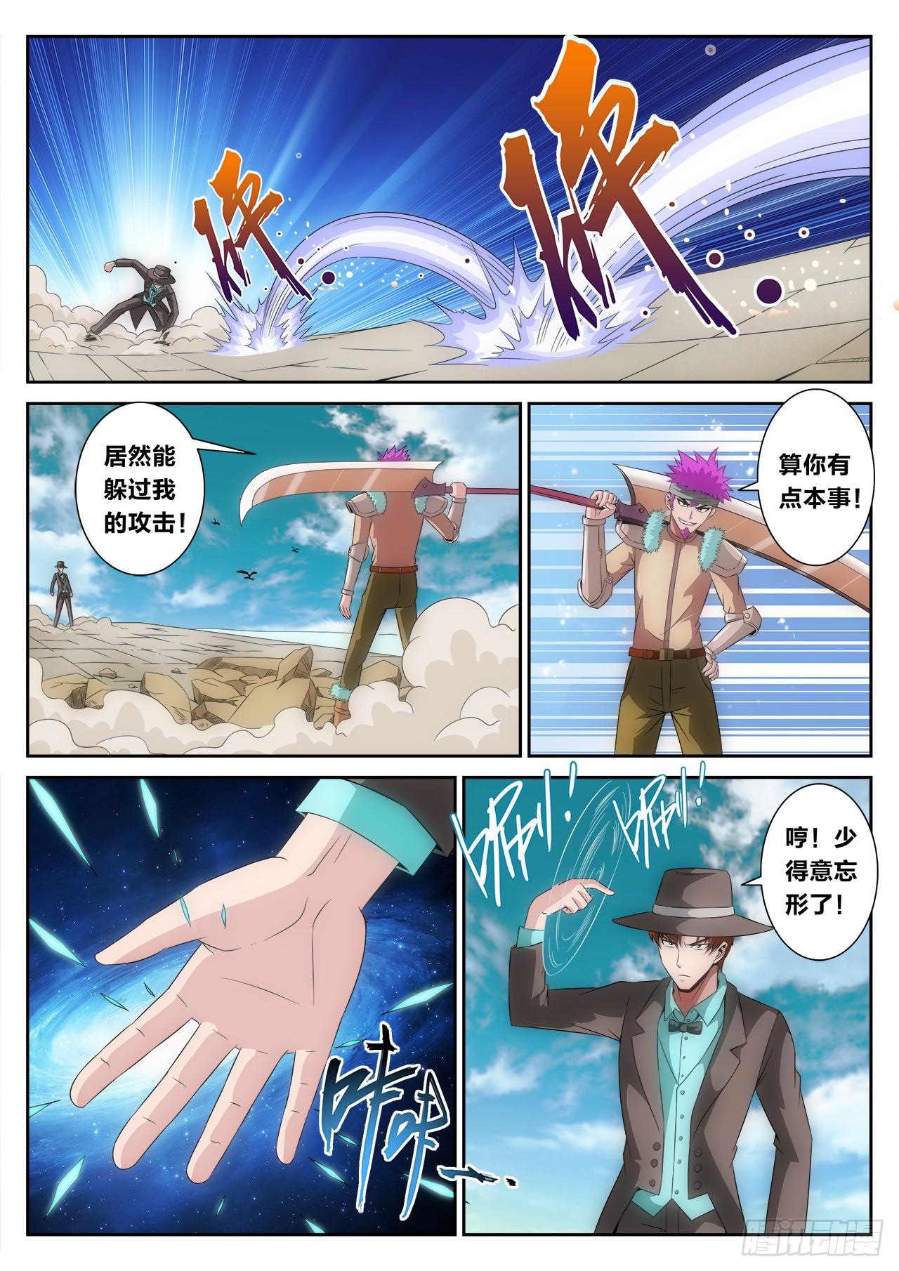 百戰學霸 - 006 - 3