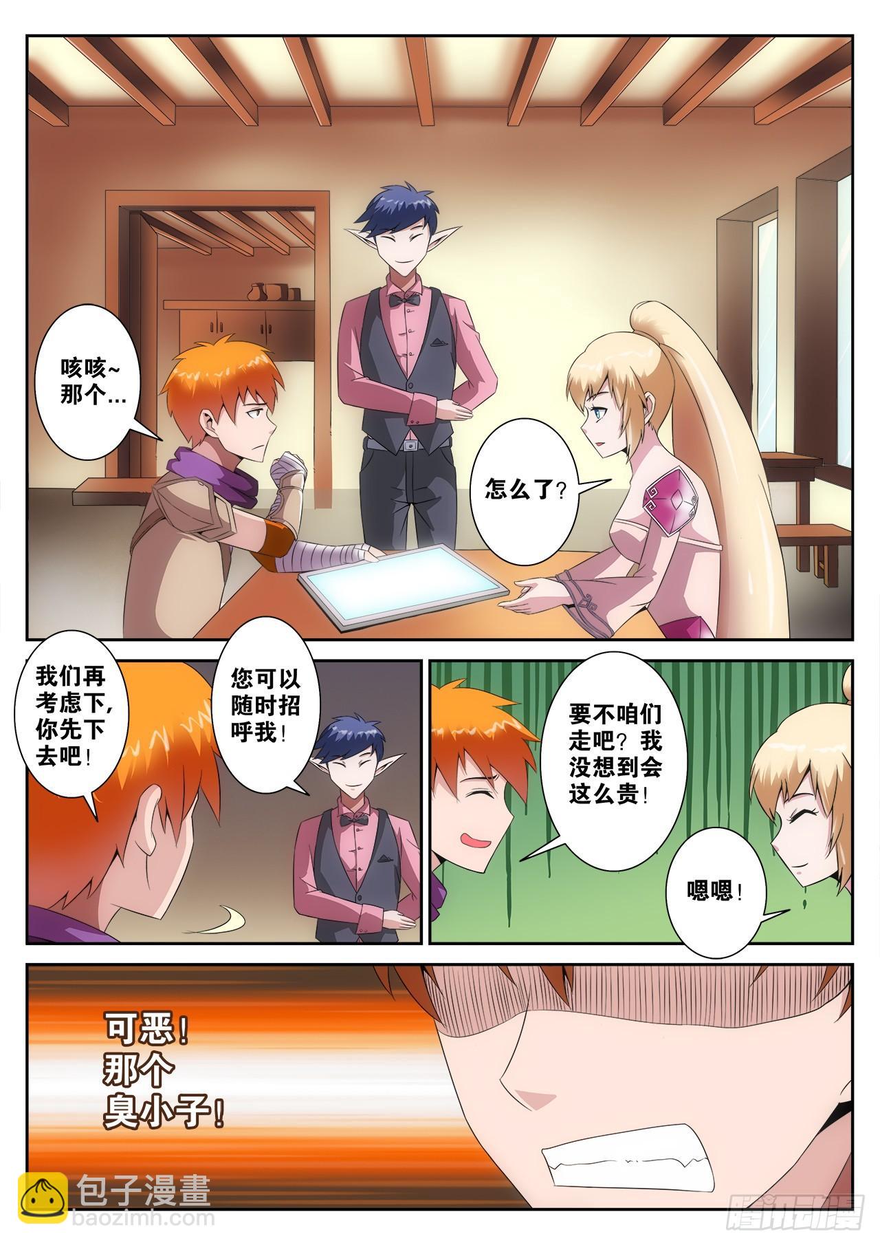 百戰學霸 - 006 - 2