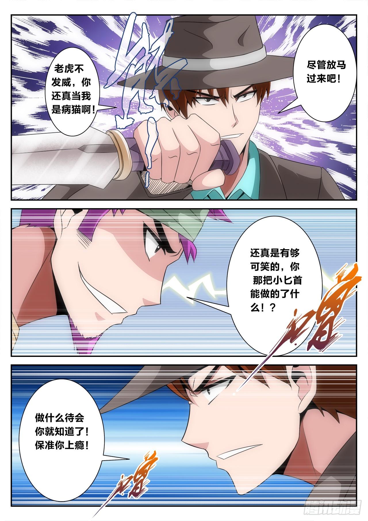 百戰學霸 - 006 - 4