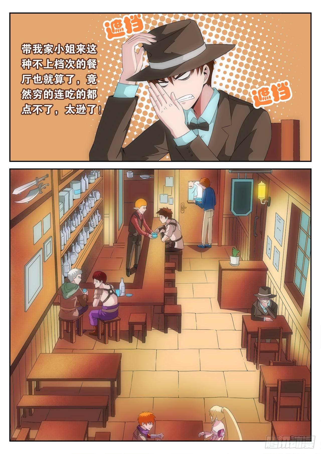 百戰學霸 - 006 - 3