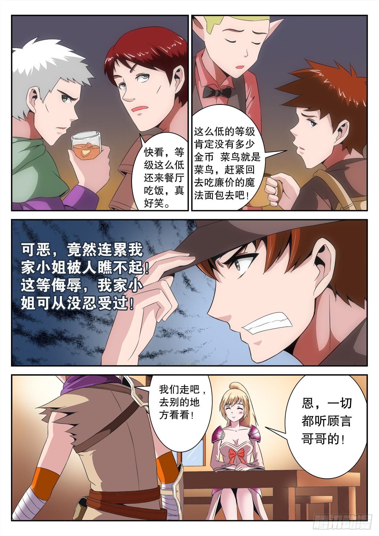 百戰學霸 - 006 - 4