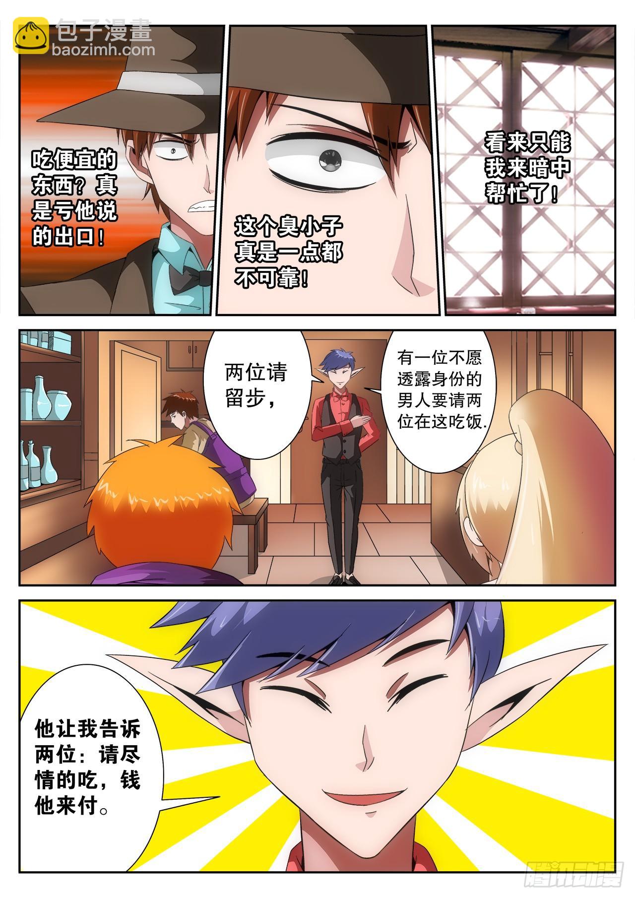 百戰學霸 - 006 - 1