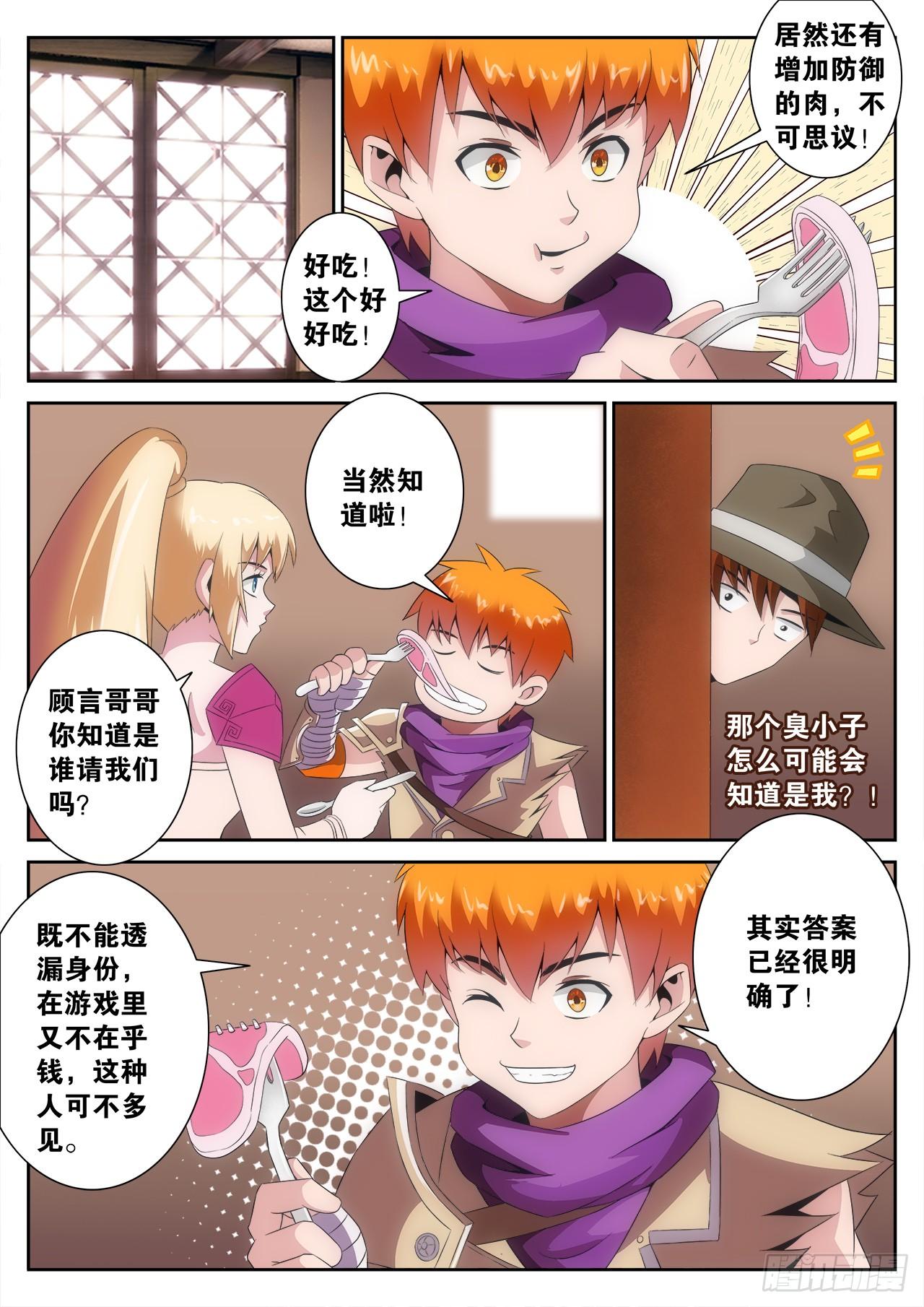 百戰學霸 - 006 - 4