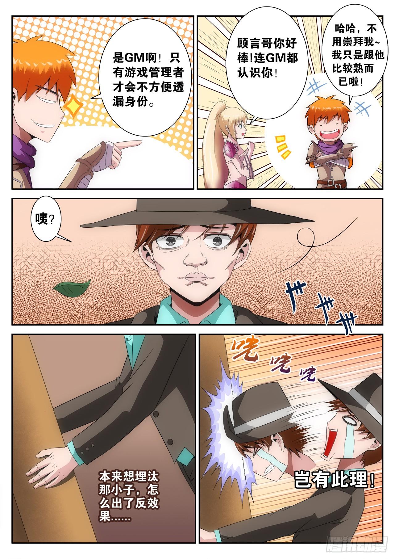 百戰學霸 - 006 - 1