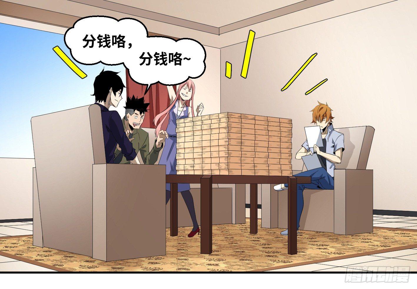 第一百条：邀请-第103话