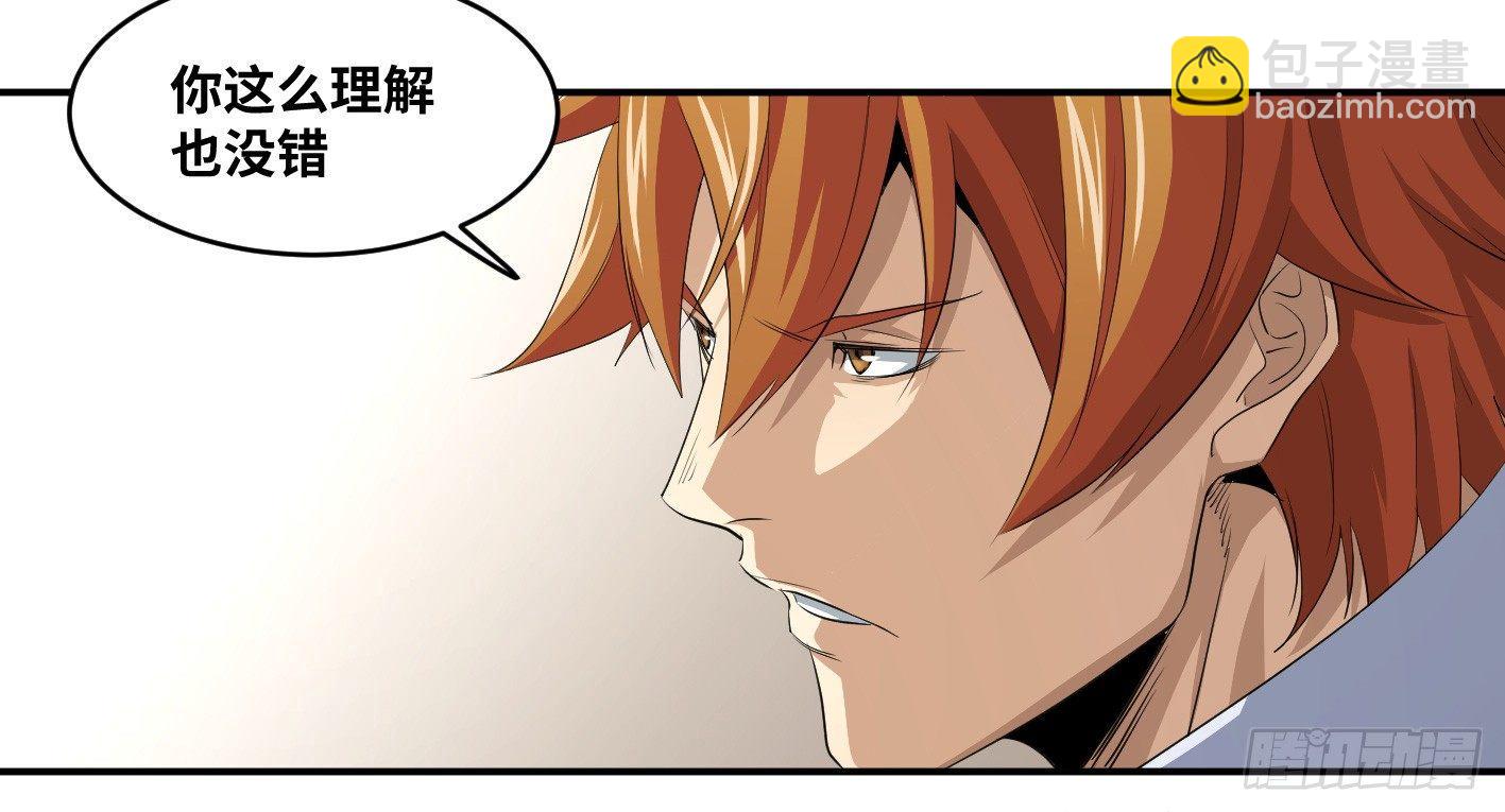 第一百条：邀请-第103话