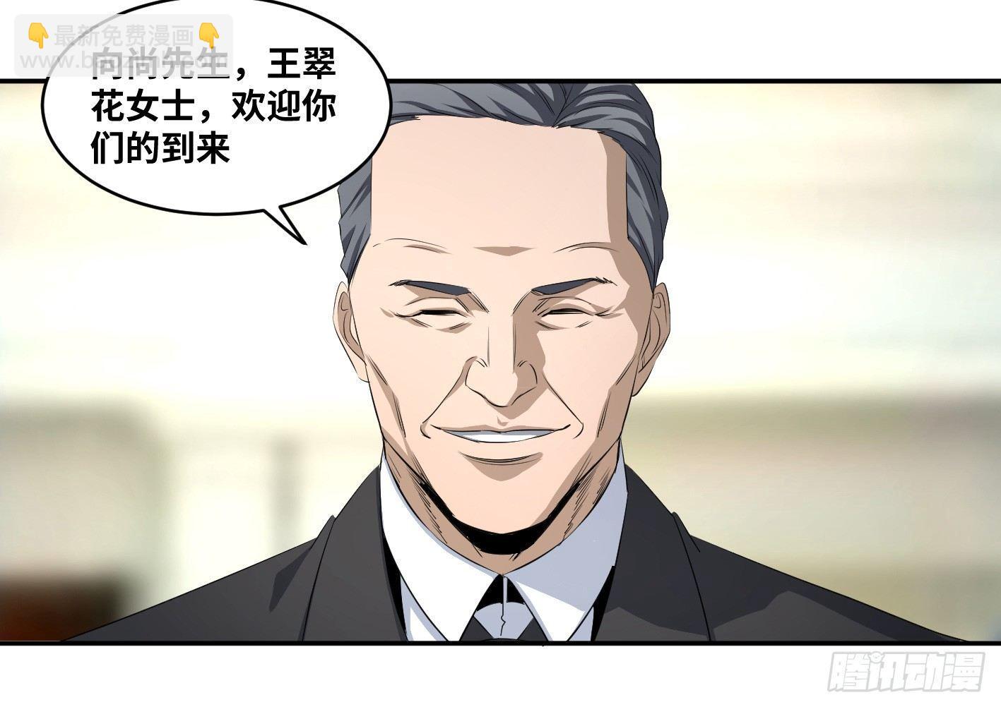 第一百条：邀请-第103话