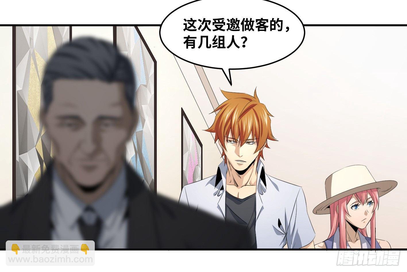 第一百条：邀请-第103话