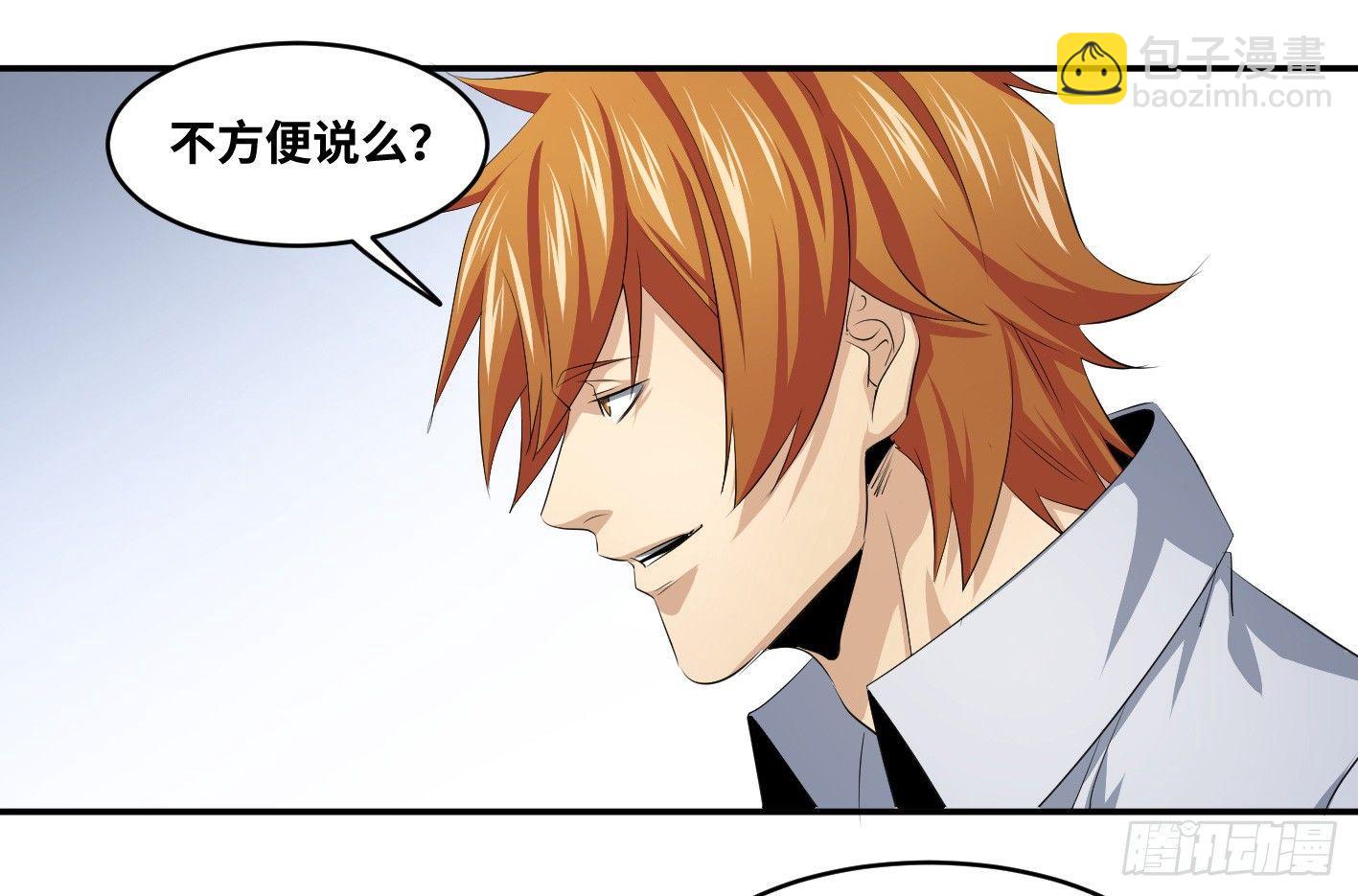 第一百条：邀请-第103话