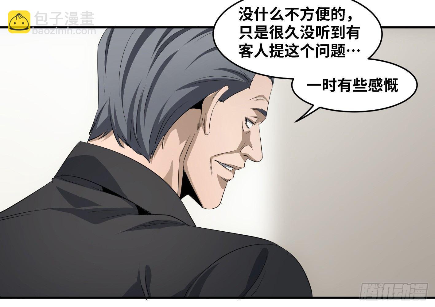 第一百条：邀请-第103话