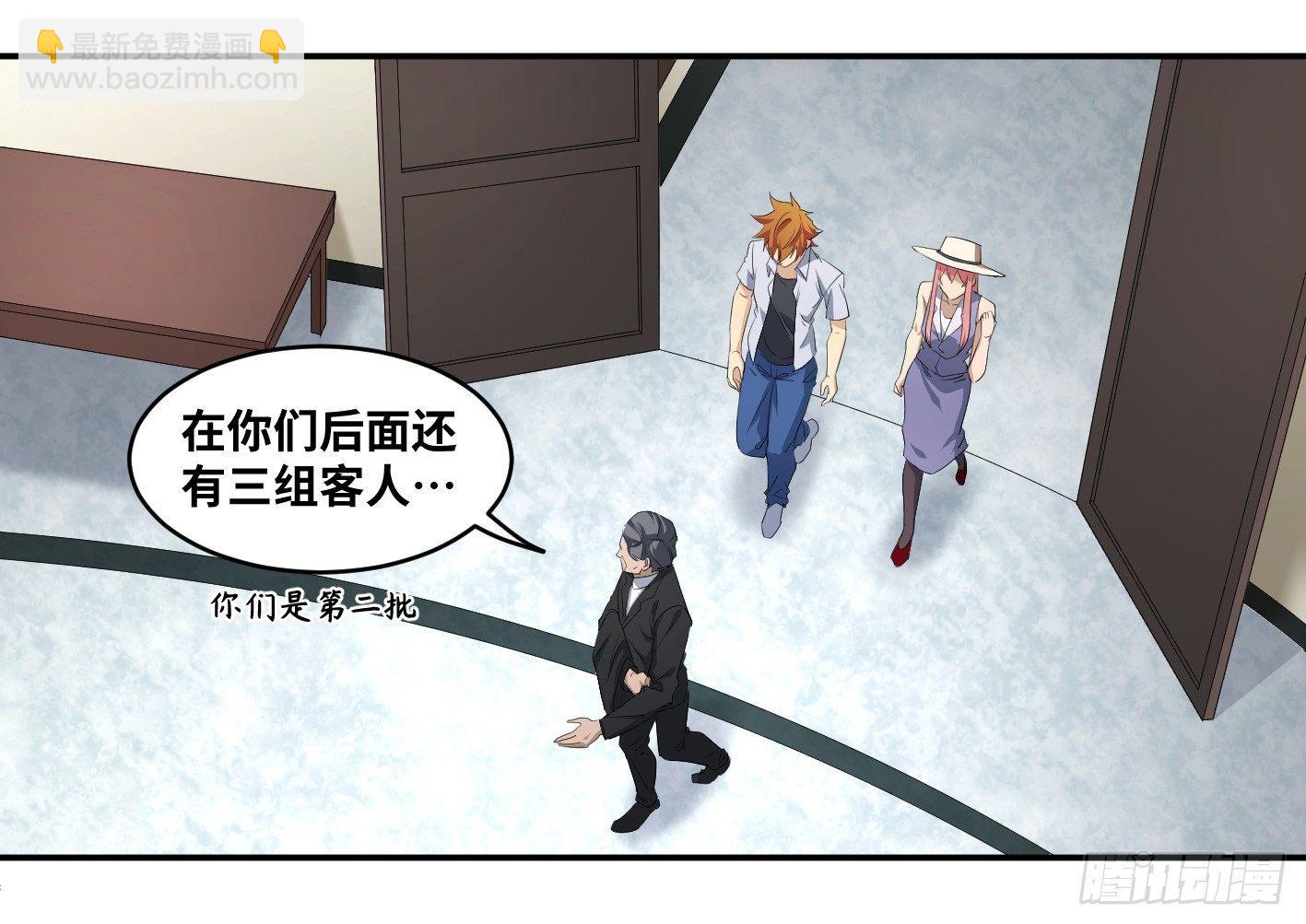 第一百条：邀请-第103话