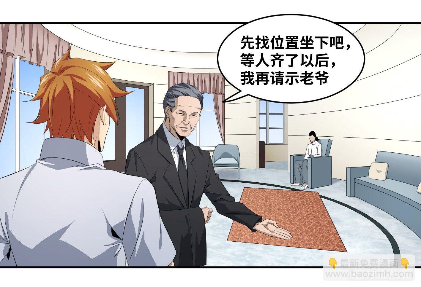 第一百条：邀请-第103话