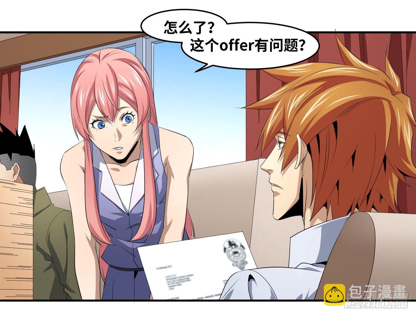 第一百条：邀请-第103话