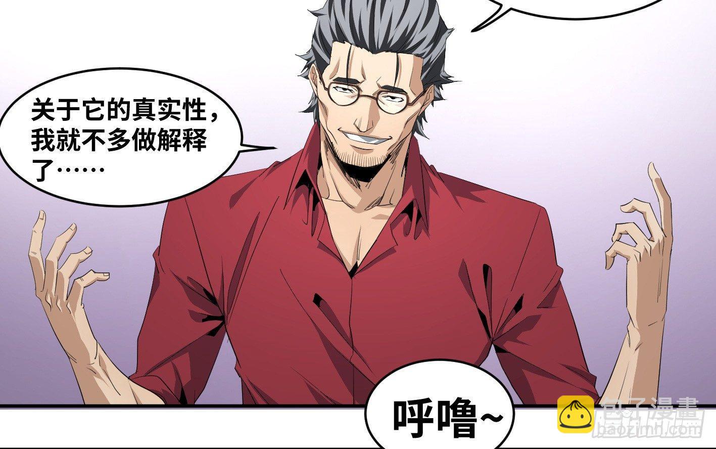 第一百条：邀请-第103话