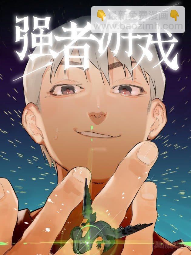 第一百条：邀请-第103话