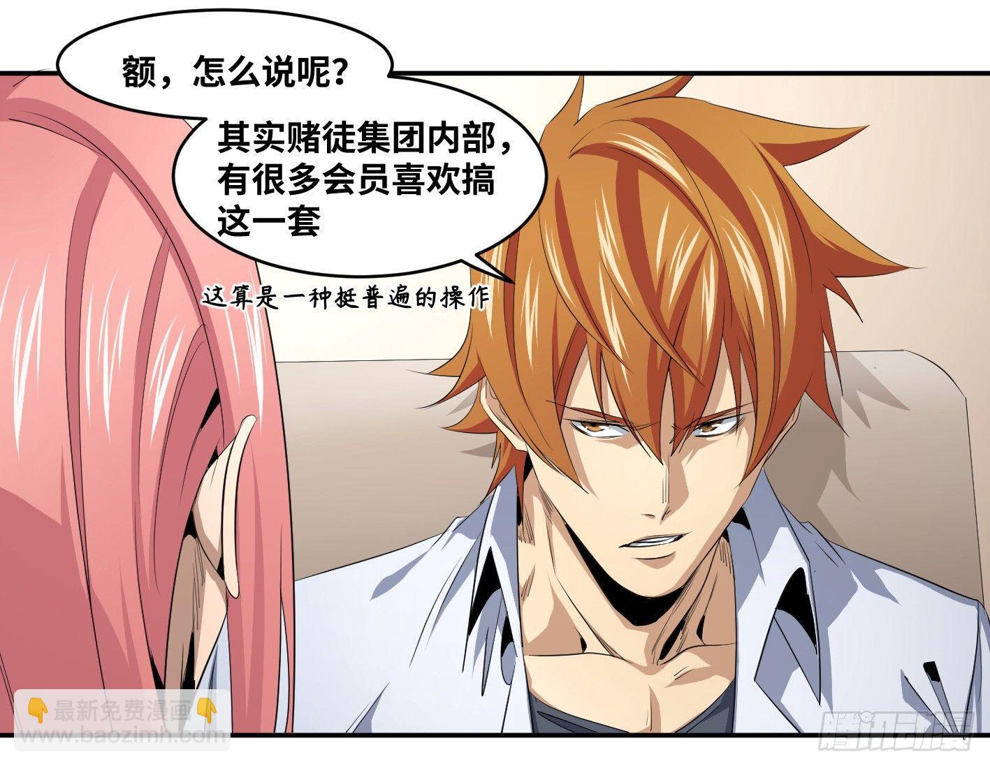 第一百条：邀请-第103话