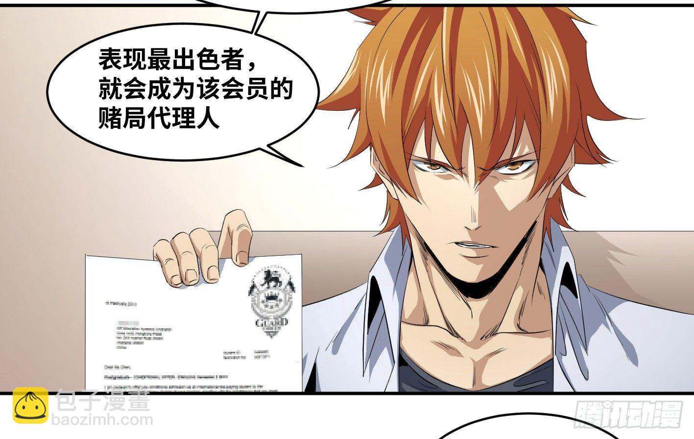 第一百条：邀请-第103话