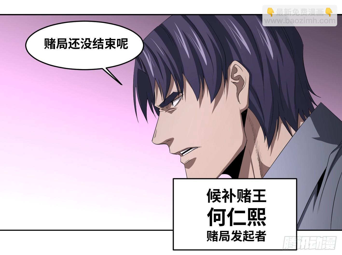 108 群演在行动-第111话