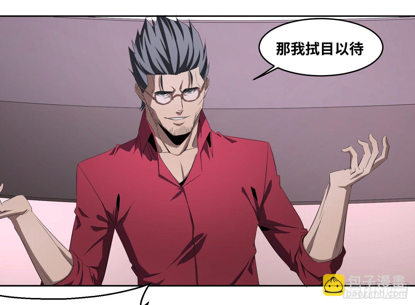 108 群演在行动-第111话