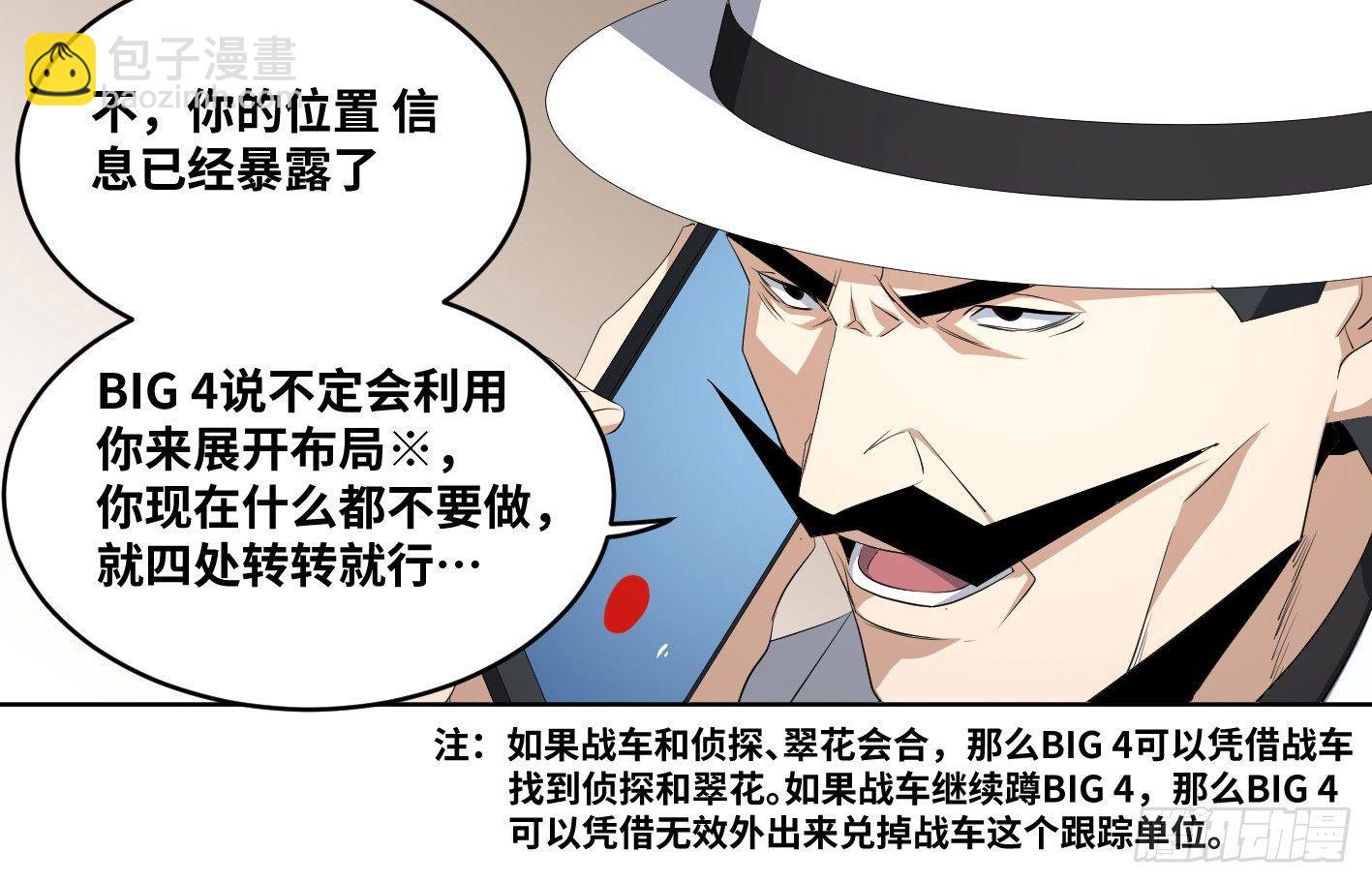 108 群演在行动-第111话