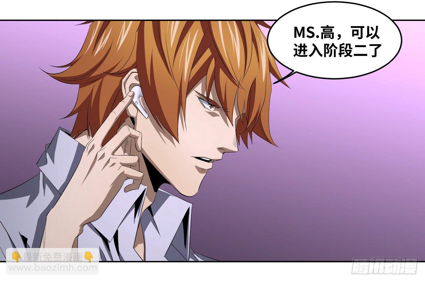 108 群演在行动-第111话