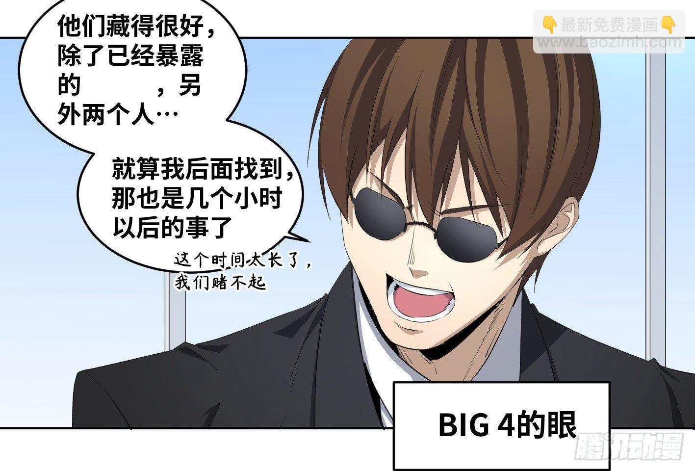 108 群演在行动-第111话