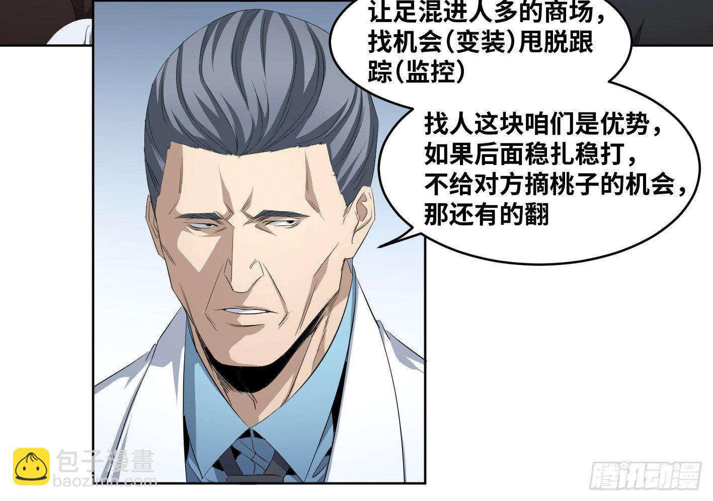 108 群演在行动-第111话