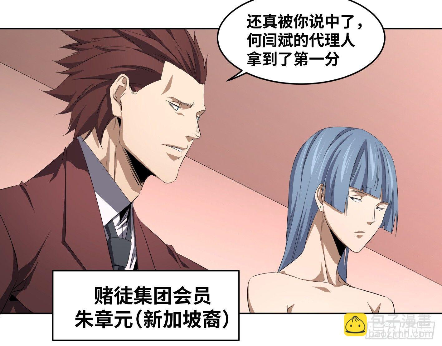 108 群演在行动-第111话