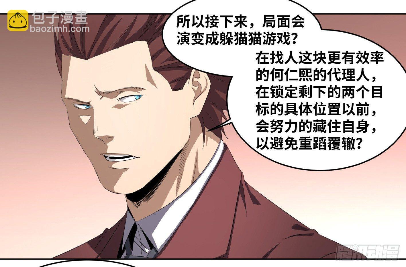 108 群演在行动-第111话