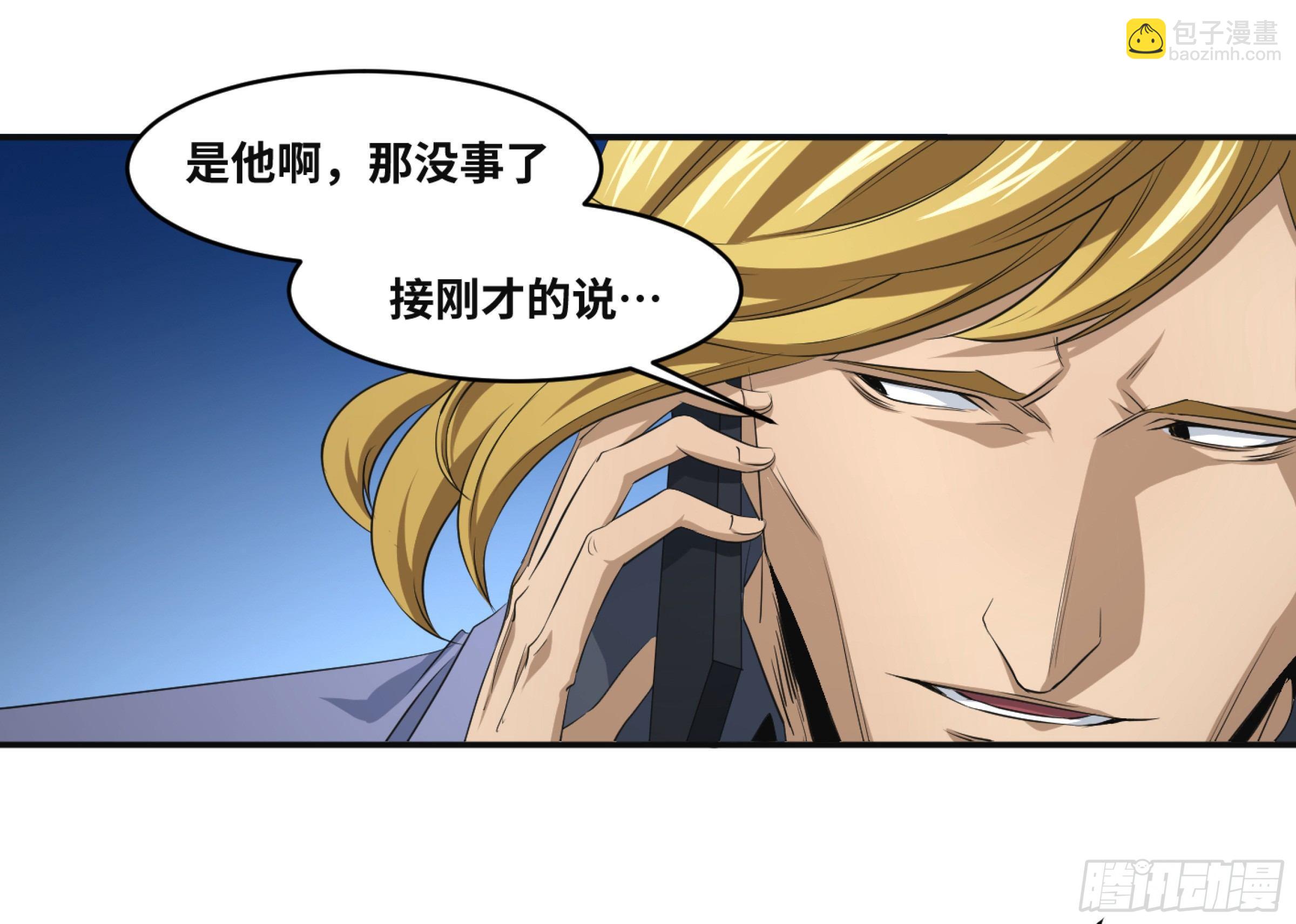 114 边境战争 五-第117话