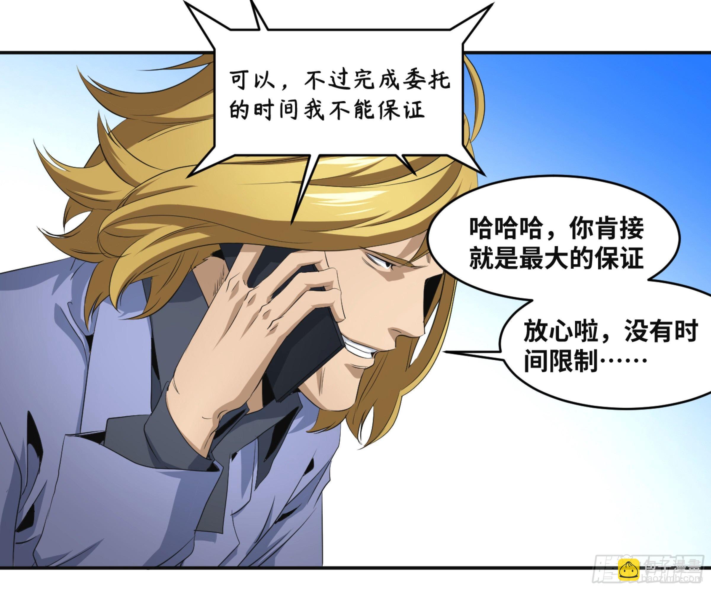 114 边境战争 五-第117话