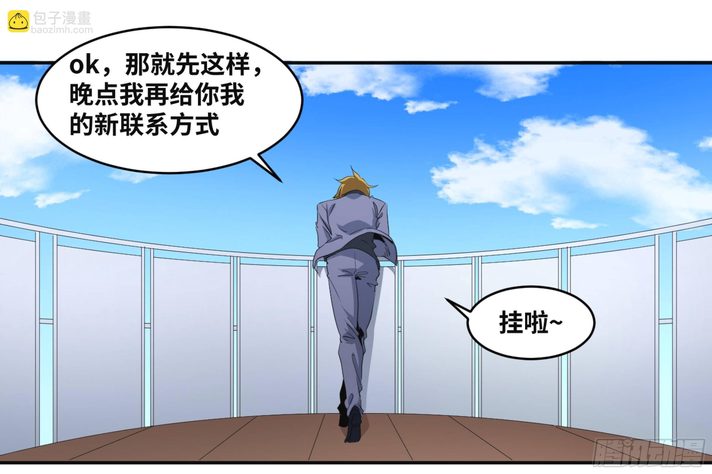 114 边境战争 五-第117话