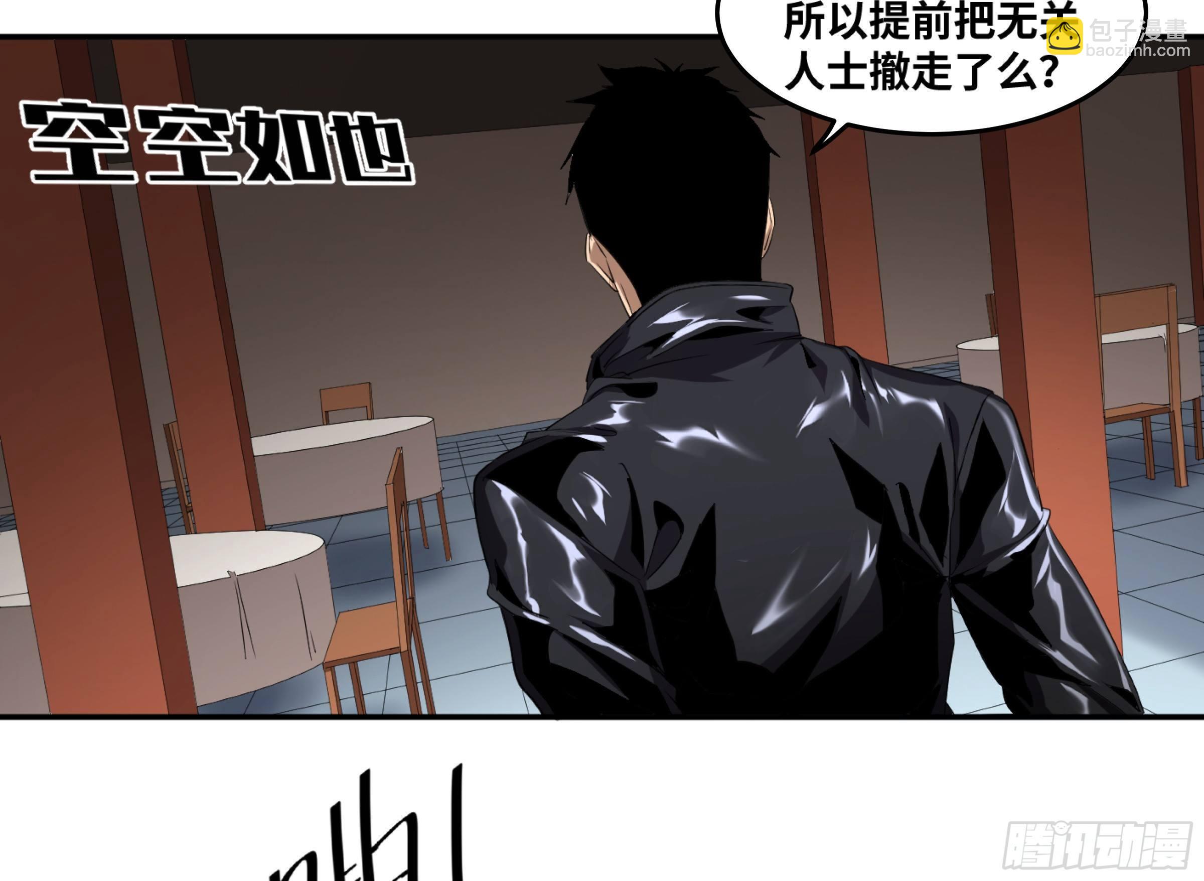 114 边境战争 五-第117话