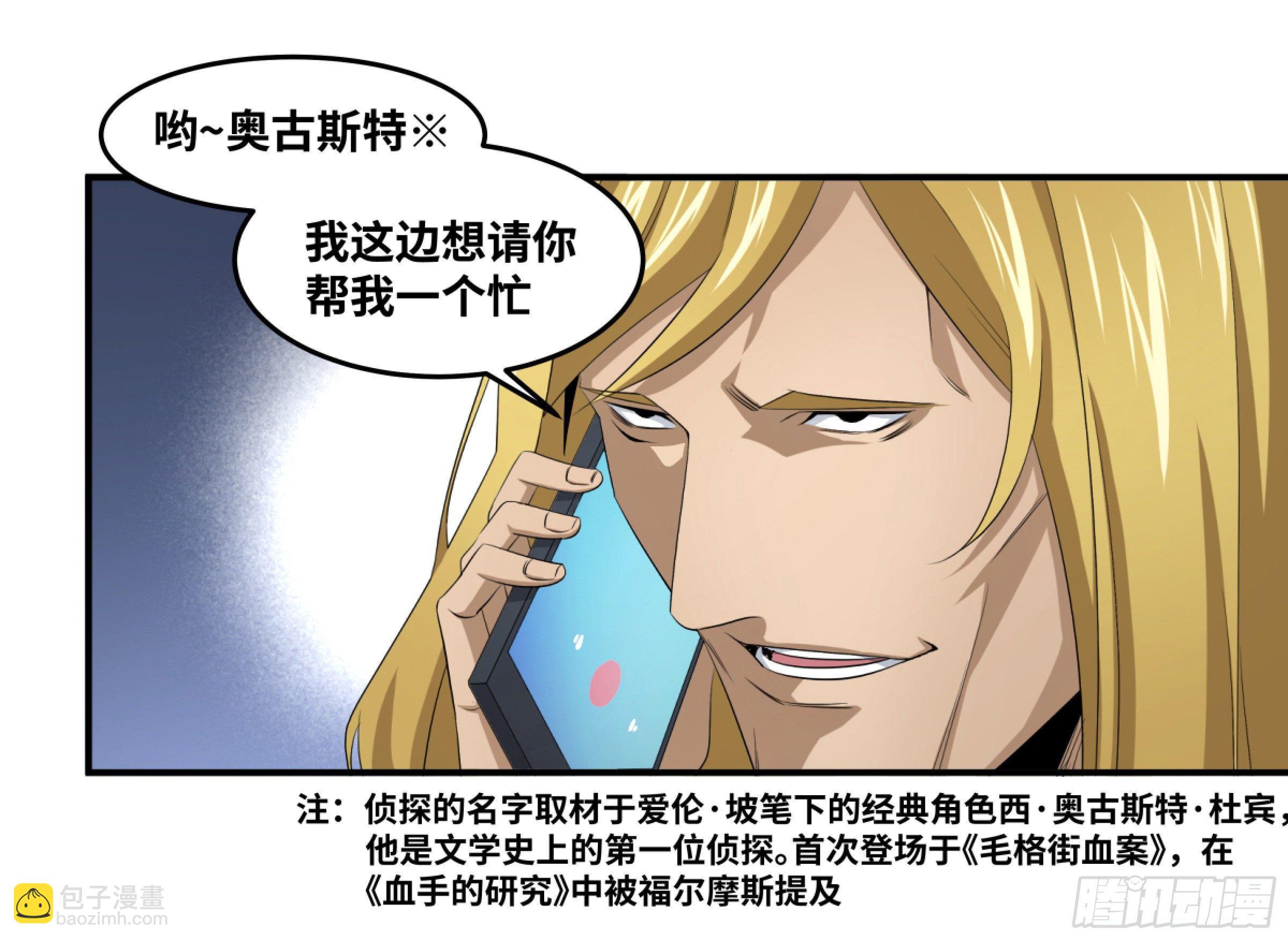 114 边境战争 五-第117话