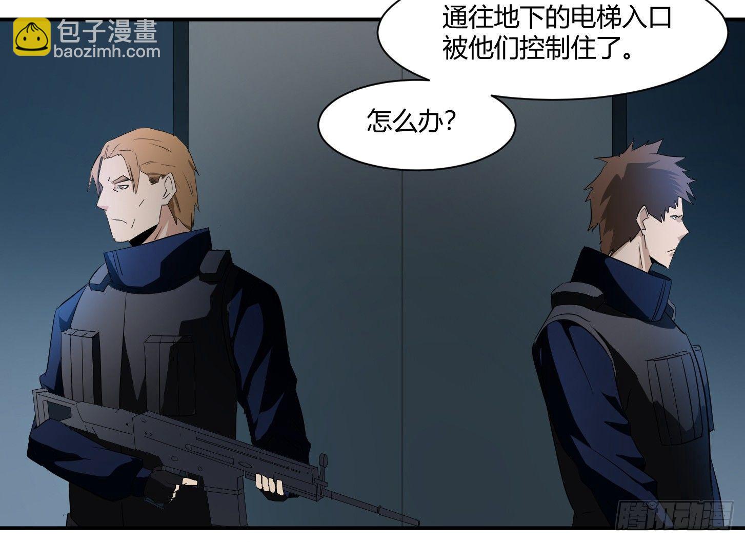 敗者爲寇 - 第十二條：隱患 - 6