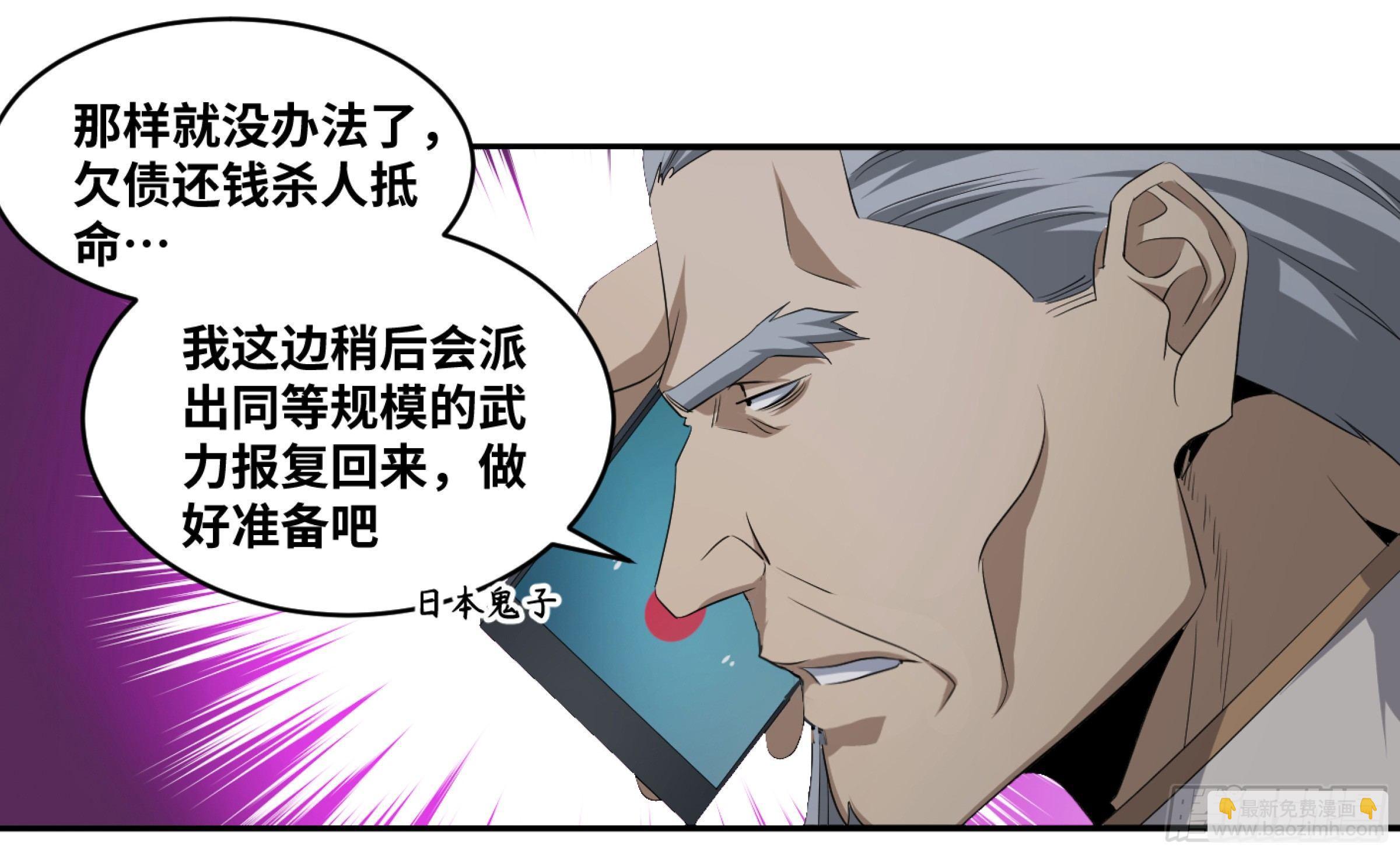 118 边境战争 九-第121话