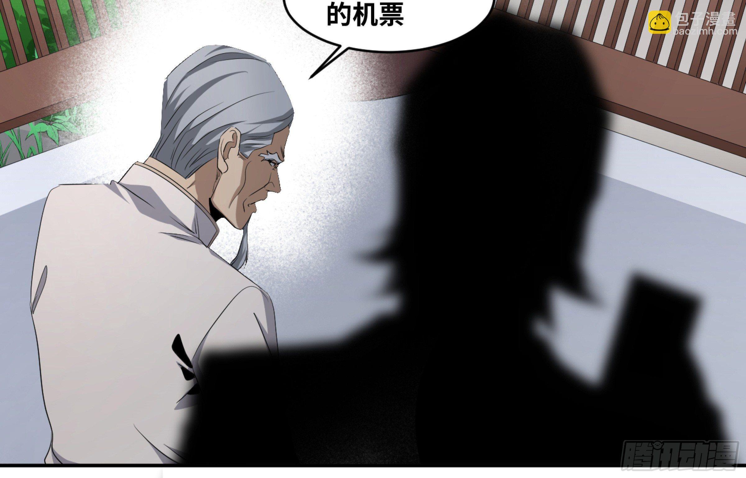 118 边境战争 九-第121话